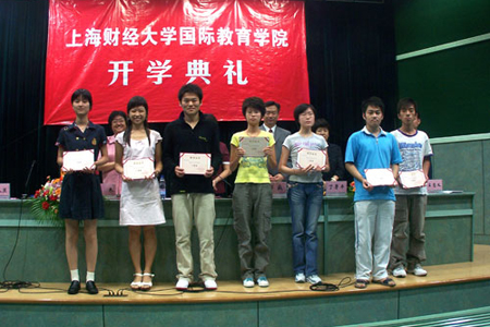 上海财经大学国际教育学院2007级新生开学典礼隆重举行