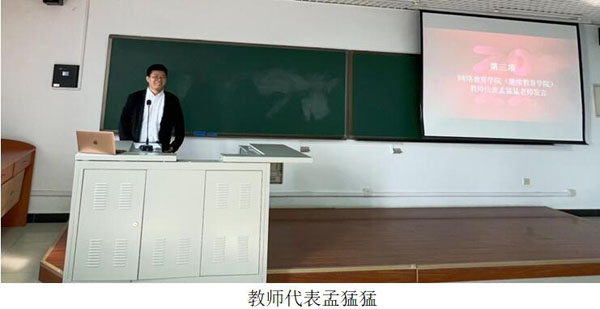 北京邮电大学网络教育学院（继续教育学院）2022级英国高等教育文凭项目新生开学典礼暨入学教育 第 5 张