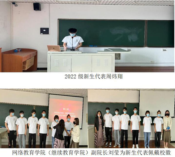 北京邮电大学网络教育学院（继续教育学院）2022级英国高等教育文凭项目新生开学典礼暨入学教育 第 7 张