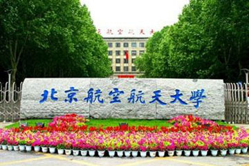 王海同