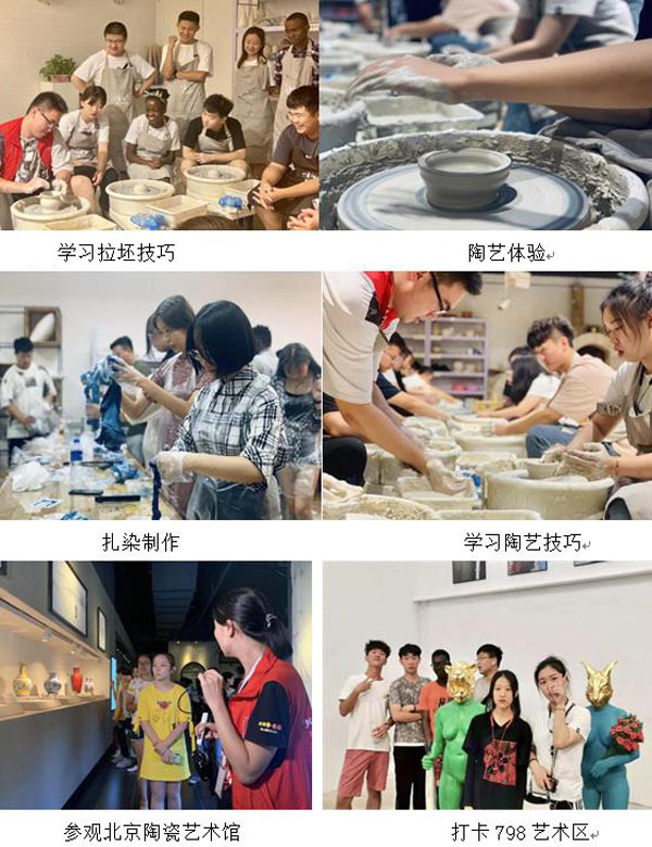 丰富多彩的校园生活--北京交通大学2019级国际项目学生风采展示 第 2 张