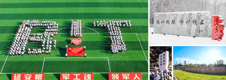 北京理工大学英国高等教育文凭（SQA3+1）项目2026春季招生简章 第 2 张