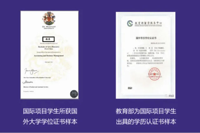 中国石油大学（北京）SQA3+1国际本科项目招生简章 第 3 张