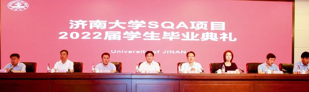 济南大学SQA3+1国际本科2025学年招生简章 第 15 张