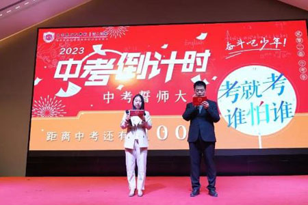 东方红学校
